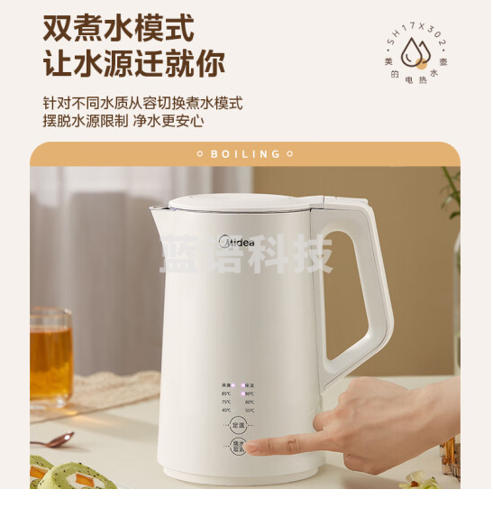 美的(Midea)电水壶热水壶烧水壶开水壶控温壶 一键保温304不锈钢1.7L侧显温度 多段控温家用恒温智能自动断电 新款7段控温 MK-SH17X302