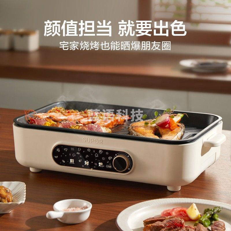 苏泊尔（SUPOR）电烧烤炉家用多功能煎烤一体大功率加大烤盘4-6人不粘电烧烤煎烤机 GJ3723P805