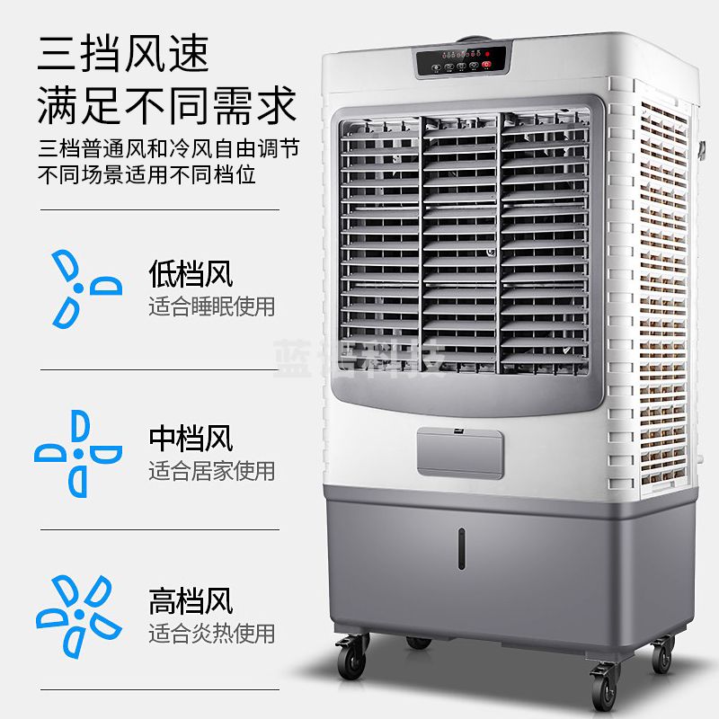 先科 (SAST)大型遥控水冷风机/空调扇/冷风扇工业/水冷空调扇/工业扇/车间工业冷风扇CG-730L(730R）