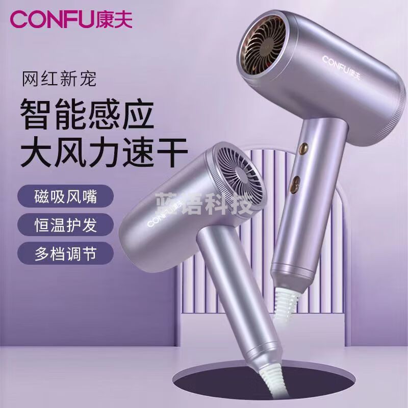 康夫（CONFU） 电吹风 KF-3138
