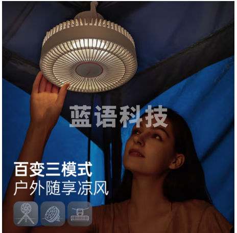 摩飞电器（Morphyrichards）电风扇 家用办公室卧室无线轻柔音落地扇挂扇 户外露营长续航便携折叠风扇台扇 MR3701白