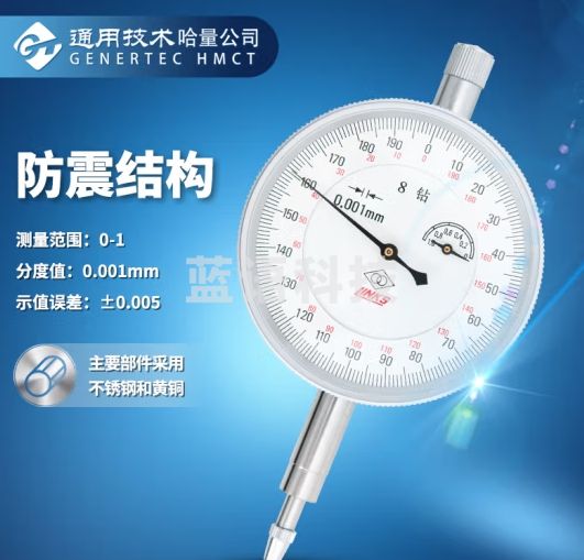 哈量连环 千分表 量表 指示表 防震 耐磨 0-1_0.001mm