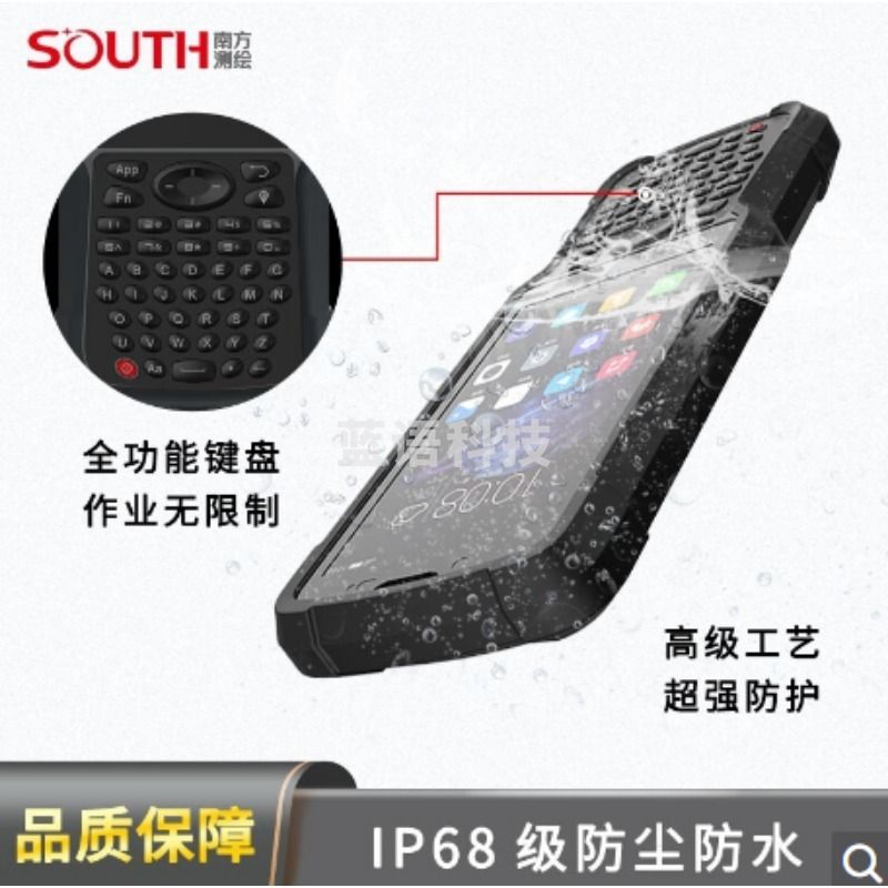 南方测绘 H7手簿测量仪 测绘专用仪器