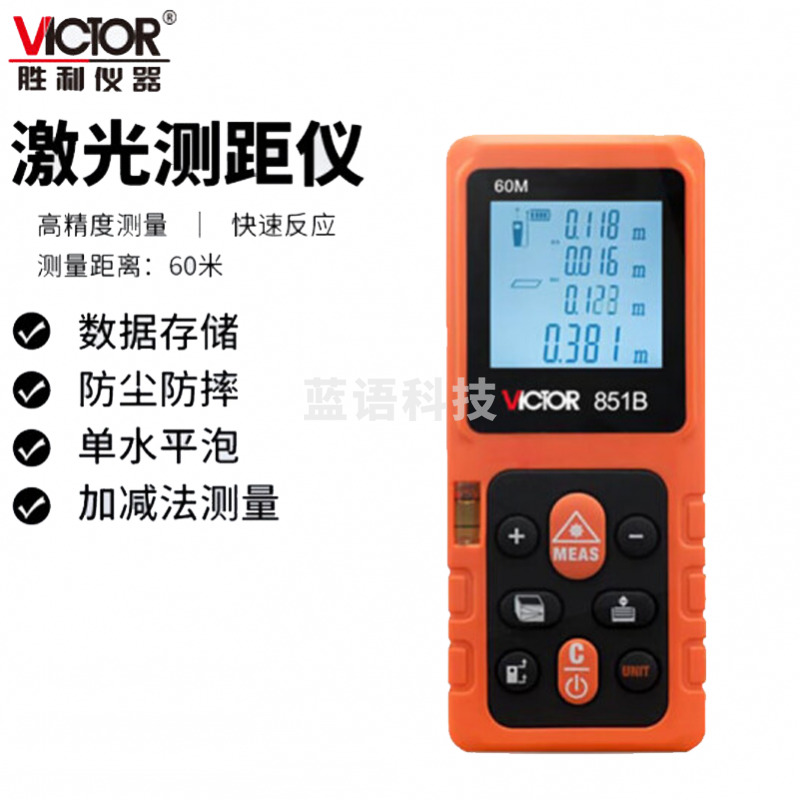 胜利仪器 激光测距仪 80m  VC851C 测绘专用仪器