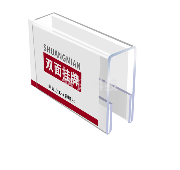 山顶松 工位牌 办公桌职位牌 亚克力屏风挂牌铭牌透明 2mm厚内宽30mm 100*200单面挂式