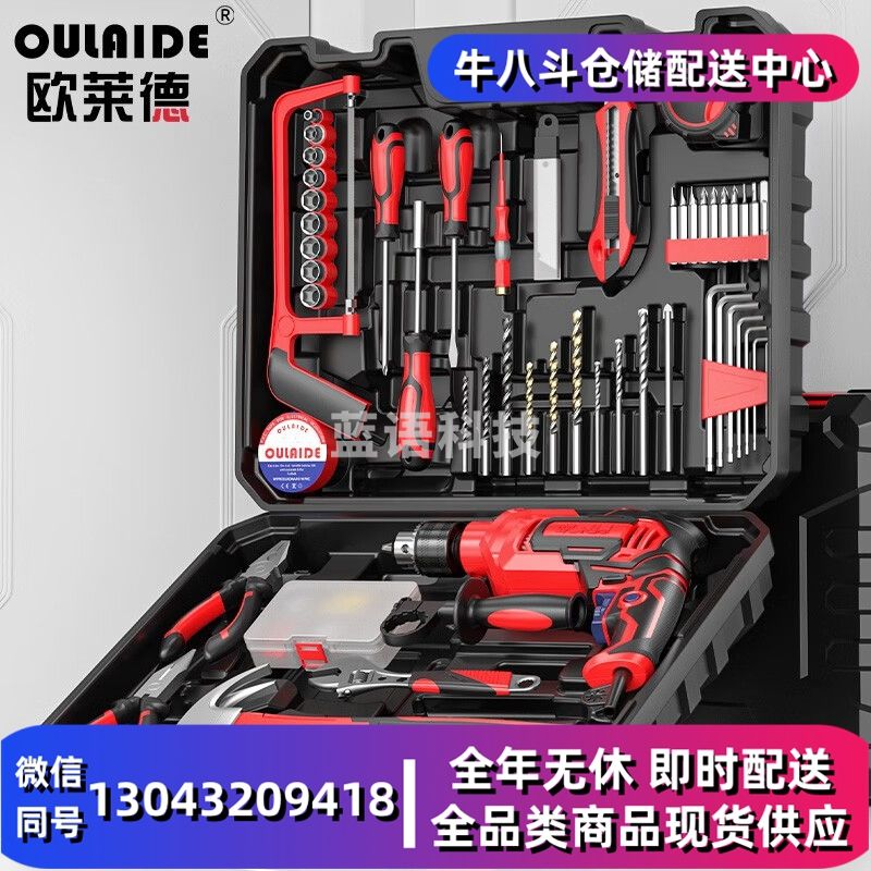 欧莱德(OULAIDE) 冲击钻电钻电动螺丝刀多功能电钻套装工具箱家用手电钻五金工具 冲击钻【旗舰万家乐套装】