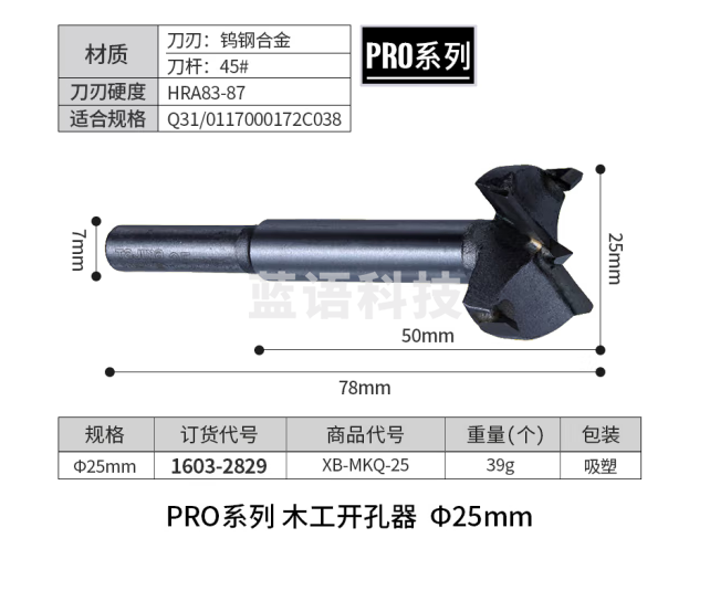 田岛木工开孔器钻头打孔扩孔器钨钢合金钻孔器打孔钻头田岛Tajima工具 25mm木工开孔器1603-2829