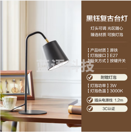 美的（Midea）金属台灯插电式简约复古床头灯装饰桌灯学习卧室台灯 黑钰 送球泡