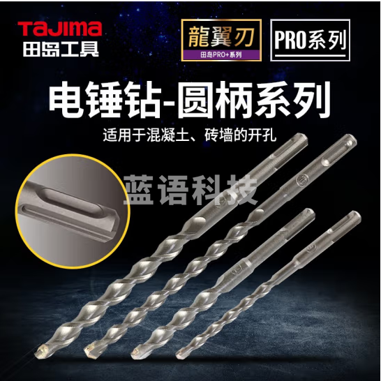 田岛（TAJIMA）田岛电锤钻头冲击钻头圆柄钻头混凝土穿墙钻头打孔电镐凿子电钻头 龙翼刃160X12mm1602-2757