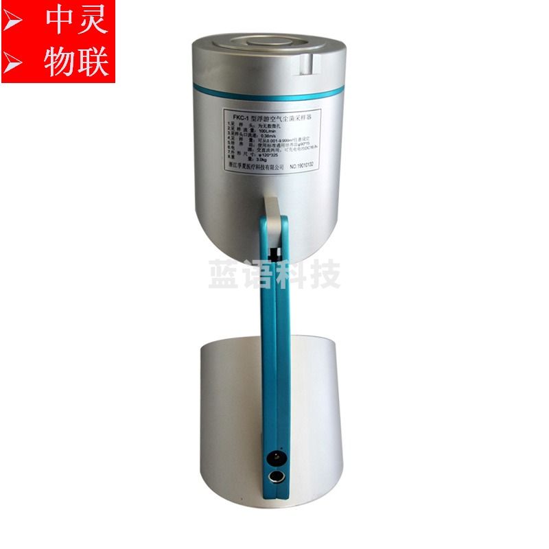 空气尘埃浮游细菌微生物取样器 浮游菌检测仪 菌空气采样器 光学测量仪器