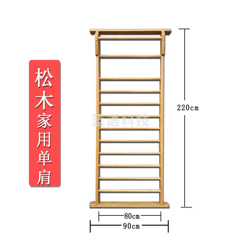 木质室内肋木架体操压腿架