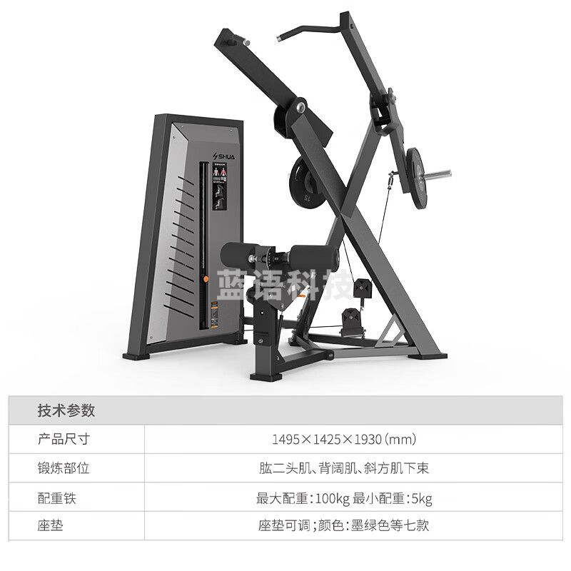 舒华(SHUA)综合训练器商用G78系列健身房单位 SH-G7804【斜式坐姿划船训练器】