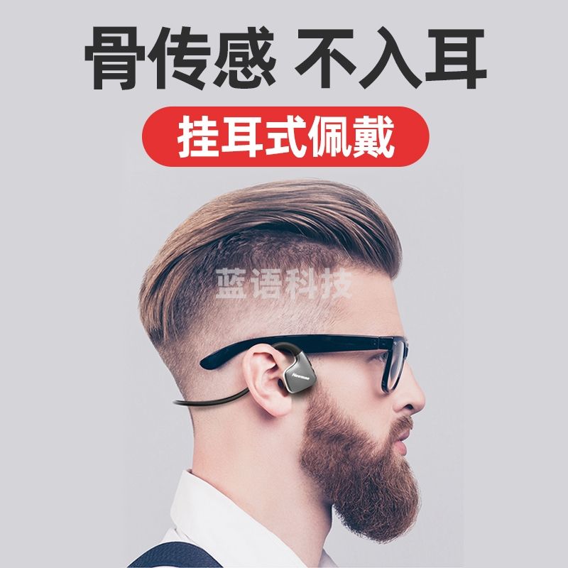 纽曼 (Newmine) GE01骨传导耳机运动蓝牙耳机挂耳式骨传导蓝牙耳机苹果安卓通用 黑色