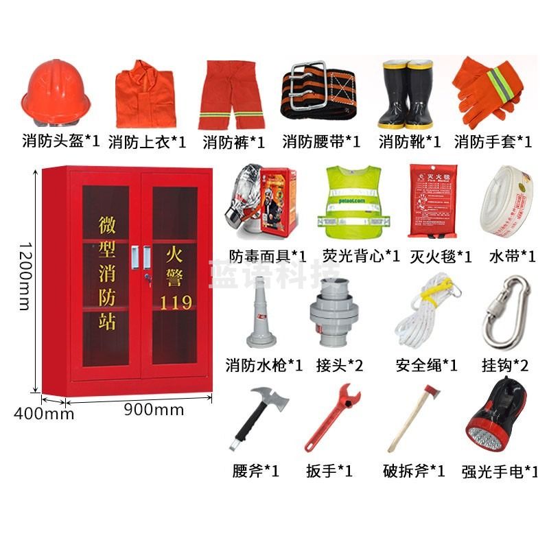 浙安zhean1.2米消防站微型消防站柜器材全套装灭火箱 教学仪器