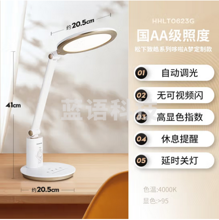 松下（Panasonic）国AA级减蓝光阅读智能调光儿童学生护眼学习台灯 致皓哆啦A梦金