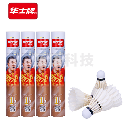 华士 HP001 1号羽毛球