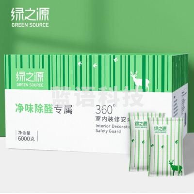 绿之源（lvzhiyuan）活性炭6000g 360°室内装修安全卫士 家居新房吸去除甲醛清除剂除臭异味竹炭包新车用室内除味防潮碳包
