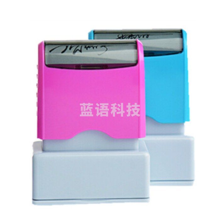 签名印章刻章个人手写艺术签字章姓名私人名字光敏制作公司办公印章刻字30x10mm印章