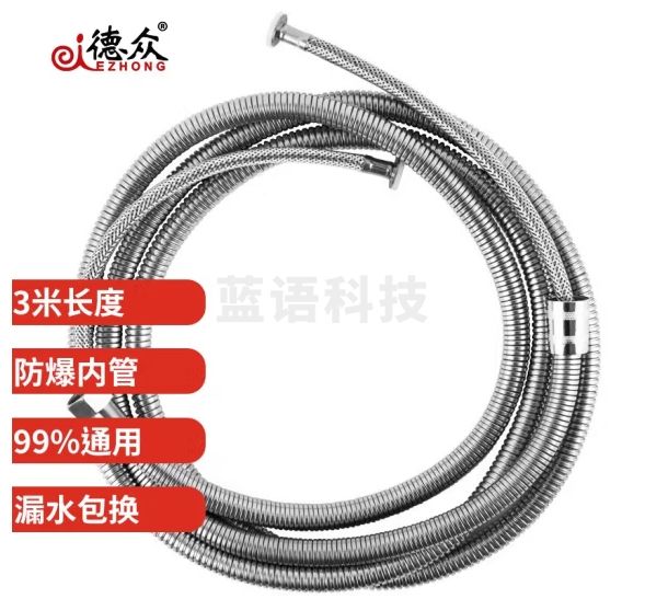 德众花洒软管3米加长淋浴喷头防爆延长水管洗澡通用6060 铬色