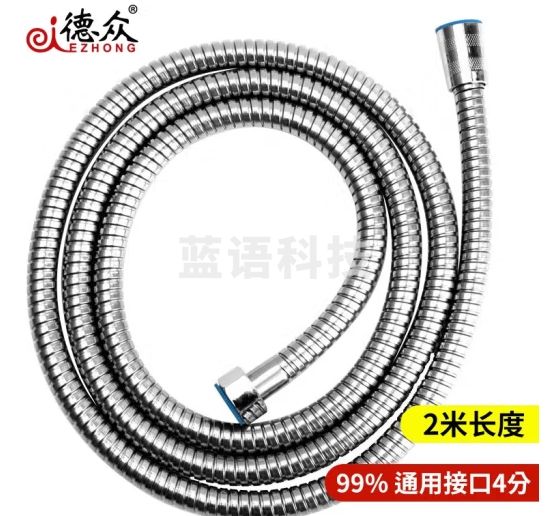 德众花洒软管2米 淋浴软管水管加长通用6055 喷头软管