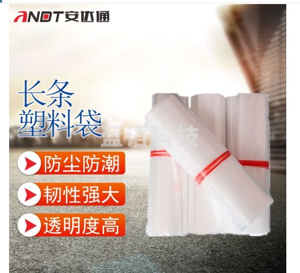 安达通 长条塑料袋 细长直筒加厚平口袋窄袋字画透明包装袋 双面5丝 20x40cm 400个