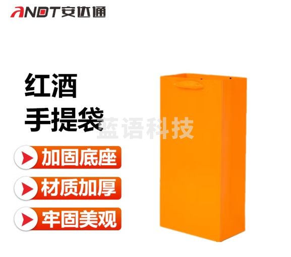 安达通 红酒手提袋 加厚包装纸袋单双支葡萄酒礼品袋 柿子橙17*9*35 双支（20只）