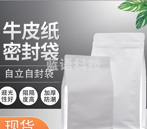 安达通 牛皮纸密封袋 八边自立自封袋茶叶包装袋加厚铝箔锡纸袋 14*24+6cm(侧宽）100个装