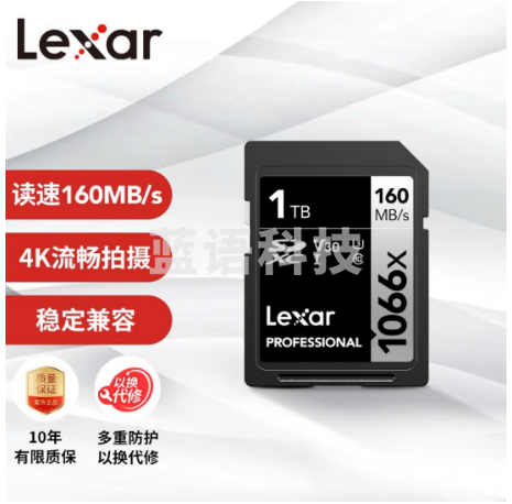 雷克沙（Lexar）1TB SD存储卡 C10 U3 V30 读160MB/s 写120MB/s 快上加稳4K流畅拍（1066x）