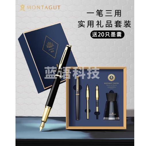 梦特娇（MONTAGUT）钢笔签字笔美工笔三合一高档办公墨水礼盒套装睿智系列2007-1黑丽雅