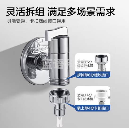 潜水艇（Submarine）F404角阀洗衣机龙头水嘴黄铜镀铬4分快接6分螺纹自带止水装置银色