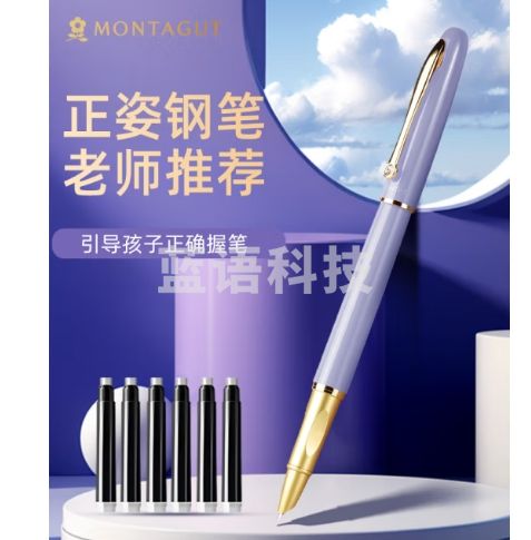 梦特娇（MONTAGUT）钢笔小学生三年级专用练字硬笔书法儿童初学者专用正姿钢笔初晴系列罗兰紫0.38mm