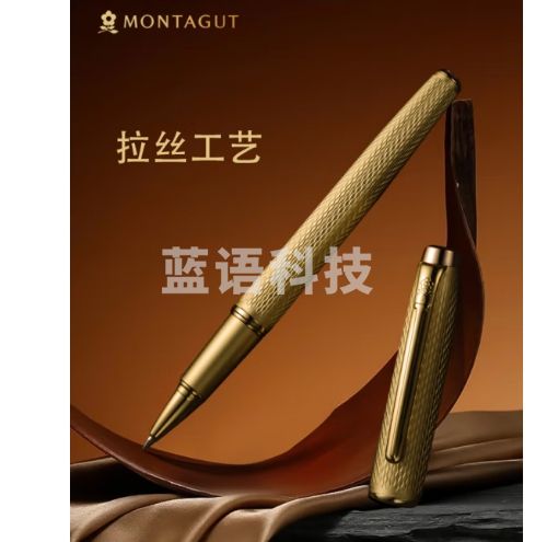 梦特娇（MONTAGUT）宝珠笔金属拉丝商务高档男士宝珠笔礼盒洛萨特系列辉煌金