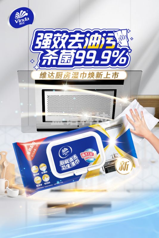 维达(Vinda)厨房用纸 26片*单包厨房湿巾 超大加厚尺寸 一片去油去污 厨房纸