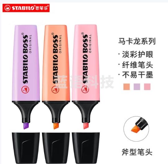 思笔乐（STABILO）马卡龙荧光笔套装 大容量彩色淡色多彩荧光笔 手帐笔 划重点学生用记号笔标记笔 3支装