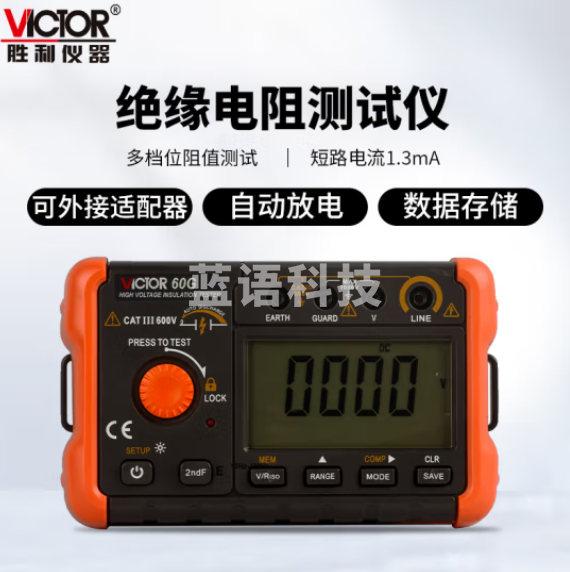 胜利仪器(VICTOR) VC60G 数字兆欧表绝缘电阻测试仪