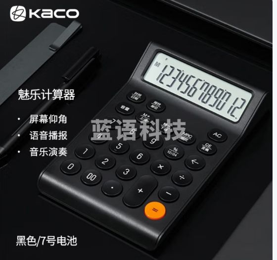 KACO大屏语音计算器财务/办公口算12位显示真人语音计算机办公