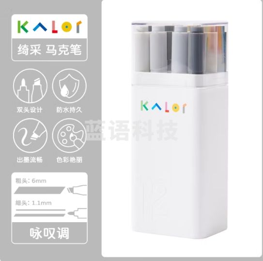 KACO Kalor绮采高端马克笔套装双头油性水彩笔彩色画画笔文具绘画美术生专用画笔 12 色 黑灰系列 (咏叹调