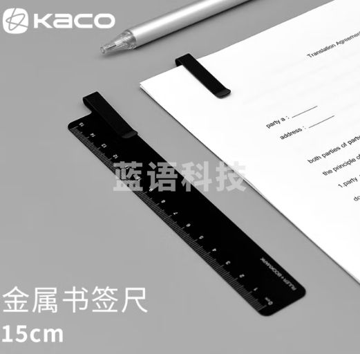 KACO金属书签尺15cm多功能直尺办公用品测量绘图尺子 黑色1把/袋 K1406