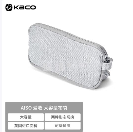 KACO爱收大容量文具袋 学生笔袋网兜隔层收纳袋铅笔盒 浅岩灰K1223