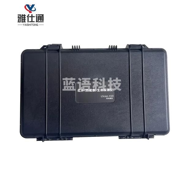 雅仕通 红外热成像生命探测仪5米蛇管双向通话10.36寸应急消防救援