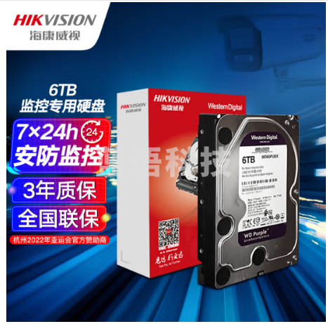 海康威视HIKVISION  WD60PURX硬盘 西数WD监控硬盘 紫盘6TB 监控设备套装配件录像机专用监控硬盘