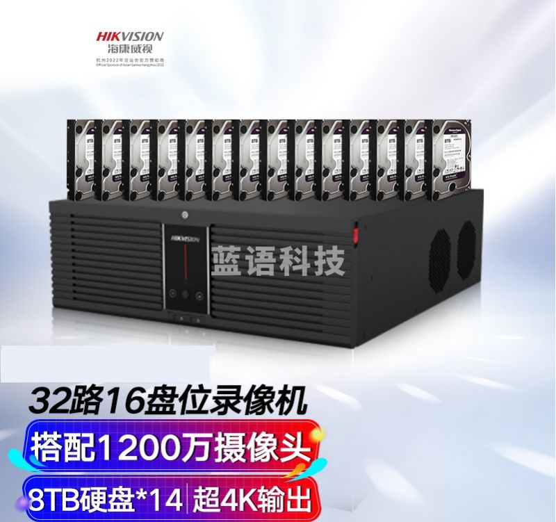 海康威视 网络硬盘录像机监控32路16盘位兼容8T满配32个摄像头带8TBDS-8832N-R16/4K（带14块8T硬盘）