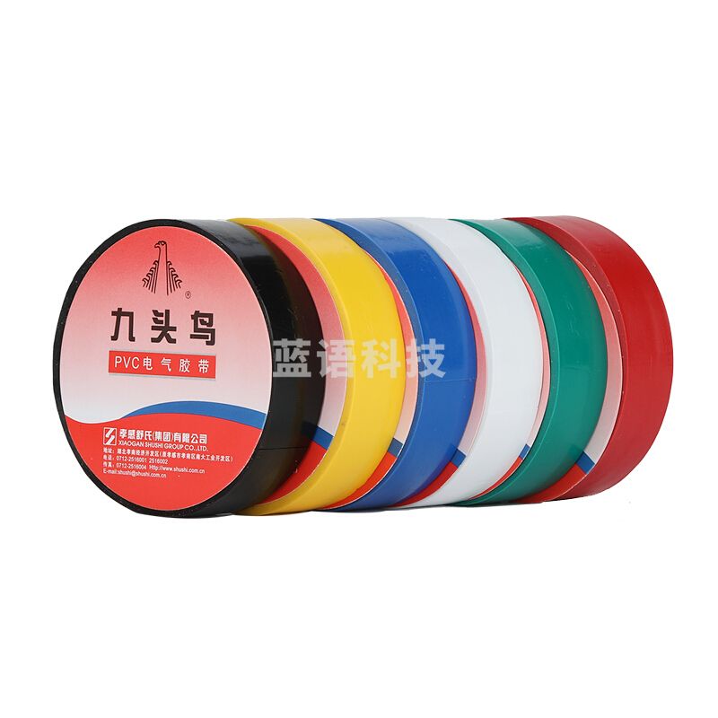 九头鸟 电工绝缘胶带胶布 10米PVC 黑红黄绿蓝白色 10Myd