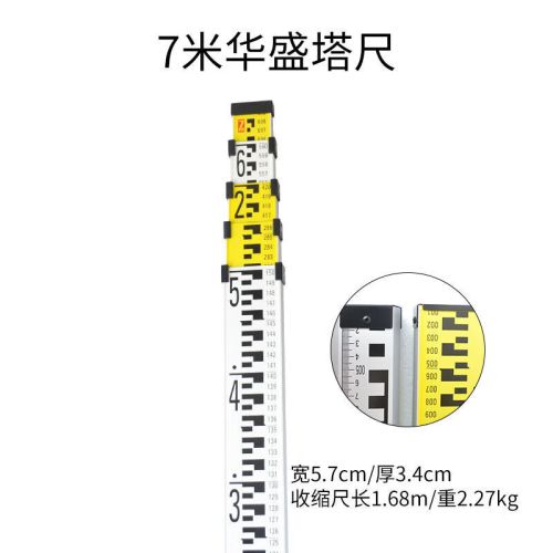 华盛顺风铝合金高清加厚3米5米7米水准仪测量可伸缩测量标尺塔尺 7米华盛塔尺
