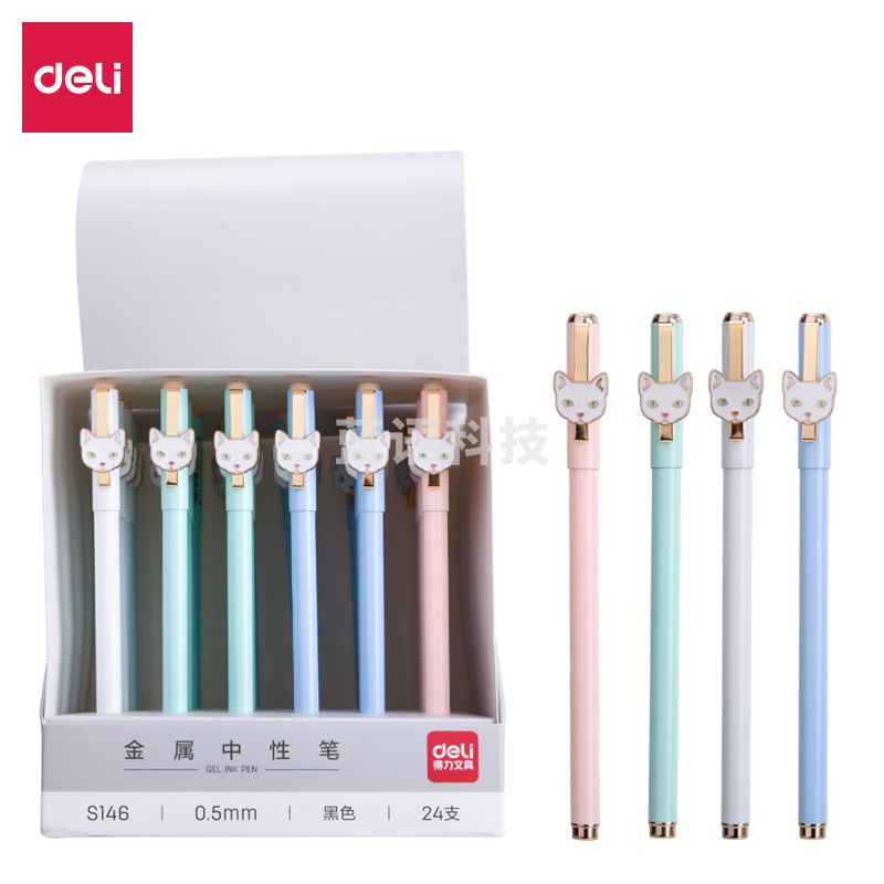 得力S146金属中性笔(混)