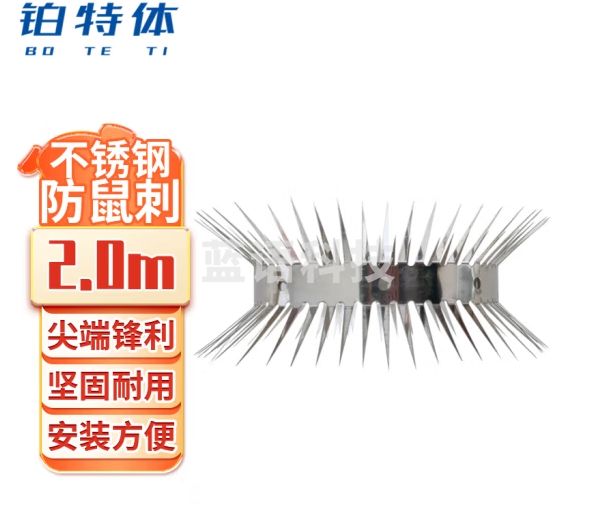 铂特体 防鼠刺 水管防鼠爬刺空调管道防蛇防盗刺不锈钢网钉 【中号】2m长