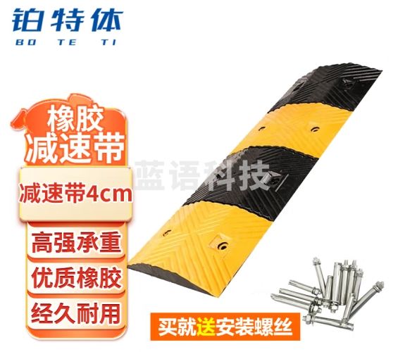 铂特体 橡胶减速带汽车乡村公路道路坡道路口限速加高斜坡缓冲带减速垄 带安装螺栓 1000*350*40mm