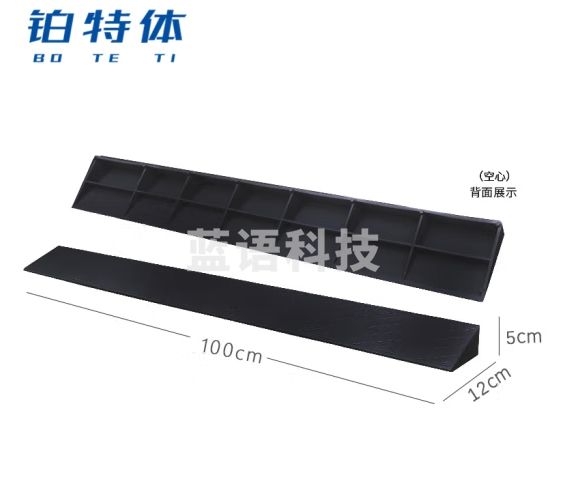 铂特体 室内斜坡垫 塑料斜坡台阶垫扫地机器人手推车爬坡门槛斜坡板 100*12*5cm