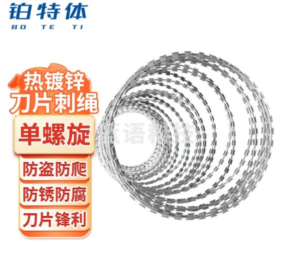 铂特体 刀片刺绳防护网 刺绳滚笼铁丝网工厂果园小区庭院铁路围墙围栏防盗刺防爬刺防翻越阻隔网 镀锌铁丝网圈径50cm(单螺旋10米)