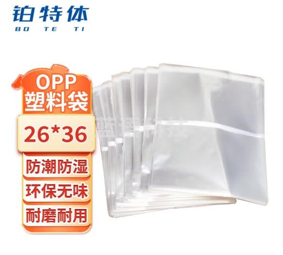 铂特体 opp袋 透明塑料袋opp自粘袋服装包装袋子透明包装袋塑料 26*36+3(100个)